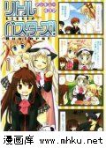 LittleBusters(ĸ)