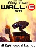 WALL-E