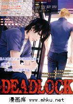 DEADLOCK