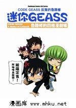 GEASS