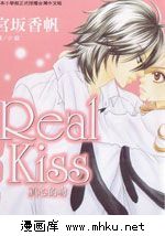 RealKiss