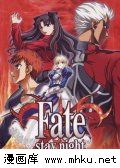 Fatestaynight/ػҹ